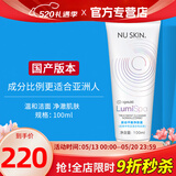 如新国产护肤品旗舰平衡净肤露洗面奶洗脸仪美容仪清洁nuskin临期特价 平衡净肤露