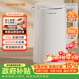 九阳（Joyoung）【价保618】热水壶烧水壶电水壶2L大容量 316L不锈钢一体无缝内胆 0胶水家用开水壶K20FD-W513