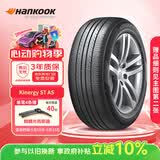 韩泰（Hankook）汽车轮胎 205/55R16 91H H318 原配宝来 适配朗逸/速腾/英朗/威朗
