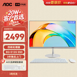 AOC美人鱼734 23.8英寸高清商用办公一体机电脑台式主机(A8-7150B 8G 512G 键鼠)白