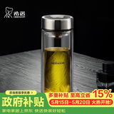 希诺双层玻璃杯男家用商务办公泡茶杯子过滤车载水杯XN-9301 265mL