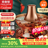 炊老爷 铜火锅碳电两用纯紫铜老式插电木炭铜锅火锅鸳鸯铜锅具涮肉暖锅 34CM遥控双味锅【6-8人】