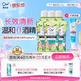 皓乐齿（Ora2）漱口水爽口青柠味460ml*3瓶 清新口气去渍护龈 无酒精便携抗菌