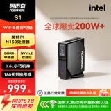 阿迈奇S1 英特尔13代N150/N100迷你主机双网口软路由多屏影音轻办公便携mini主机静音稳定台式小电脑主机 阿迈奇S1 N150【16G+512G】