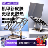 未来系电竞游戏本电脑支架FZ6 开放式镂空散热器360°旋转折叠 兼容17.3英寸苹果联想拯救者电脑