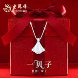 老凤祥一贝子银项链女士2026新款轻奢小众吊坠生日礼物送女友老婆