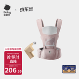 babycare多功能背带婴儿腰凳减震抱娃神器防滑 珀尔里粉轻薄款+安全防撞角