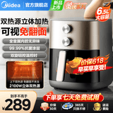 美的（Midea）空气炸锅家用免翻面6.5升大容量上下双热源透明可视不用翻面煎炸锅电炸锅炎烤蒸汽嫩炸薯条机 双旋扭操作【炎烤系列 双热源免翻面】 6.5L