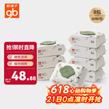好孩子（gb）婴儿卫生湿巾 橄榄滋养湿巾80抽*8包 新生儿湿纸巾