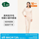 松山棉店小暖羊保暖内衣套装男女士秋衣秋裤秋冬御寒7A抑菌抗静电含羊毛