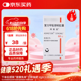 【原研药】阿斯美 复方甲氧那明胶囊 60粒/瓶