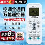 尼初万能空调遥控器适用格力美的奥克斯海尔华凌通用遥控板格兰仕澳柯玛春兰三菱夏普伊莱克斯长虹