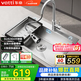 华帝（VATTI）304不锈钢水槽大单槽厨房洗菜盆一体盆家用洗菜池水池盆 S3系列