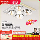 欧普照明（OPPLE）灯暖浴霸普通吊顶系列即开即热浴霸取暖灯照明排气一体 流金岁月