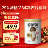 松鲜鲜 松茸调味料400g【减钠29% 0添加】可代替盐鸡精味精炒菜煲汤调味