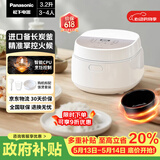 松下（Panasonic）饭墩墩2.0电饭煲3-4人智能预约家用电饭锅多功能不粘锅3.2升容量以旧换新SR-DQ102-N