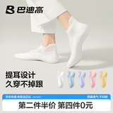 巴迪高（BADIGAO）一次性袜子女款提耳透气防臭日抛免洗短款船袜男士旅行便携袜