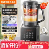 苏泊尔（SUPOR）降噪破壁机 家用1.2L小型多功能辅食料理机 可预约轻音免滤豆浆机 3-4人破冰碎冰榨汁机 SPJ002S