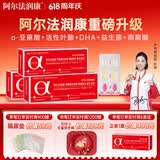 阿尔法润康孕妇维生素DHA活性叶酸铁锌硒多种维生素营养包90粒装(30天量) 96g*3盒 （90天量）享加赠