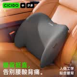 CICIDO夕多汽车腰靠车用开车护腰车载腰部靠垫靠背主驾驶腰托办公室座椅腰枕