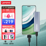 联想（Lenovo）256GB 移动硬盘固态(PSSD) ZX1 Type-c USB3.1双接口 读速560MB/s 手机直连 电脑 银色