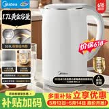 美的（Midea）【价保618】电热水壶养生母婴级316L内胆双层无缝一体烧水壶1.7L大容量自动智能断电 SH17M301PRO