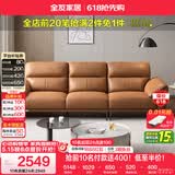全友家居现代简约头层牛皮艺大象耳朵客厅沙发家用真皮直排式一字沙发