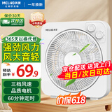 美菱（MeiLing）电风扇转页扇台扇桌面定时小风扇鸿运扇大风量低音床头风扇 白色定时款【预约定时+品质电机】