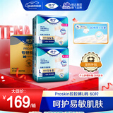 添宁（TENA）PROskin成人拉拉裤L60片（腰围：66-135cm）内裤式老年人尿不湿