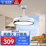 钻石牌（DIAMOND）吊扇灯隐形扇叶风扇 led餐厅北欧现代简约吊灯卧室客厅灯具吊风扇 48寸遥控白色侧光6档+三色变光/变频一级能效