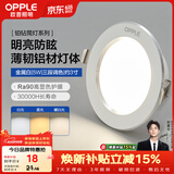 欧普照明（OPPLE）筒灯 5瓦三色开孔7-8.5cm 全铝漆白 嵌入式孔灯吊顶灯超薄客厅