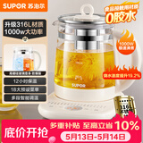 苏泊尔（SUPOR）【价保618】养生壶煮茶壶 1.5L家用保温花茶壶煮茶器316L不锈钢 恒温电热水壶烧水壶SW-15YJ08