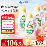 狮王（Lion）持久香氛抑菌洗衣液香槟玫瑰900g*3持久留香60天快洗进口洗衣液