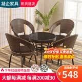 凝企阳台休闲桌椅藤椅三件套庭院户外桌椅套装阳台喝茶桌椅组合小茶台 【5件套】58cm圆桌+4张转椅