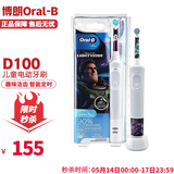欧乐B（Oral-B）儿童电动牙刷 D100充电式牙刷（3岁+适用）牙刷头适用 D100电动牙刷 光年款