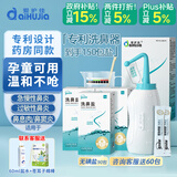 爱护佳（aiHuJia） 500mL洗鼻器儿童成人鼻炎鼻窦鼻腔冲洗生理盐水洗鼻90包洗鼻盐