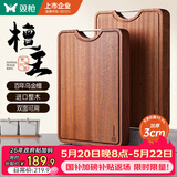 双枪乌金檀木整木菜板 百年龄砧板家用切菜案板抗菌实木菜板50*33*3