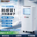 志高【3秒速冷｜京品汇聚】移动空调单冷暖制冷一体无外机可移动立柜窗式免安装便携室内厨房小型空调 【1匹单冷】全国联保丨小房间专用 进口凯邦电机丨7℃冰风丨瞬降全屋丨送货入户免安装
