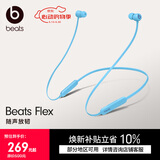 beats Flex 蓝牙无线 入耳式手机耳机【520礼物】颈挂式耳机 带麦可通话 适用华为苹果 冷焰蓝