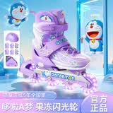 小状元 溜冰鞋儿童轮滑鞋初学者旱冰鞋滑冰鞋专业滑轮鞋生日礼物 正版哆啦A梦【头盔护具+背包】紫 S (适合鞋码26-31)尺码可调