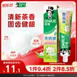 好来(原黑人)茶倍健茉莉白茶牙膏清新口气健齿护龈190g新旧包装随机