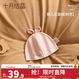 十月结晶婴儿帽子秋冬季新生儿胎帽护囟门帽 刺绣贝雷帽-粉色（0-6月）