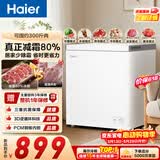 海尔（Haier）200L单温冰柜小型家用小冰柜冷冻藏转换冷柜小冰箱减霜一级能效PCM内胆BC/BD-200GHPW9DT价保618