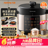 九阳（Joyoung）【价保618】浓香系列电压力锅5L双胆家用智能预约炖肉煲汤开盖煮猛火Y-50C72电饭煲高压锅4-6人