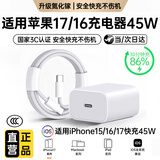 Viken【直营正品】适用苹果17/16/15充电器头40W/45W正品套装iPhone17/16/15proMax/pro电源适配器线 适配苹果45W快充头+1米快充线【升级max峰值】 安全认证不
