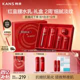 韩束红蛮腰悦享水乳礼盒抗皱补水保湿护肤品套装生日520送女朋友礼物