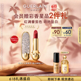 娇兰（Guerlain）臻彩宝石口红套装钻冕女王壳+唇膏214化妆品礼盒生日礼物女送女友
