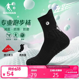 乔丹飞影袜子男袜运动袜透气轻薄健身训练专业跑步长袜【两双装】