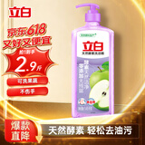 立白天然酵素洗洁精1.45kg 去油除味 宝宝餐具果蔬放心洗 洗涤剂