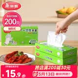 美丽雅  一次性手套食品用升级加厚200只 盒装抽取pe手套厨房餐饮家务